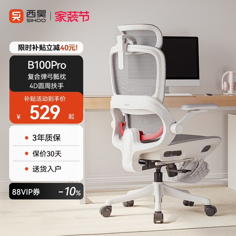 【销售TOP】西昊B100Pro工学椅子图片