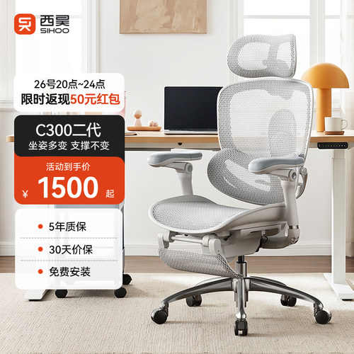 西昊C300二代坐姿不变支撑不变