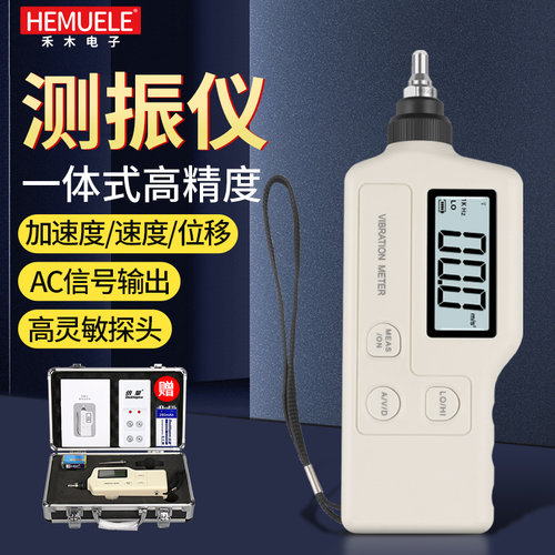 便携式数字测振仪vm63a检测仪