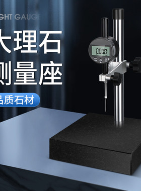 禾木高度规横杆竖杆大理石测量座