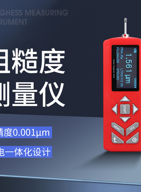 思为粗糙度测量仪TR200光洁度仪金属表面粗糙度检测仪平台