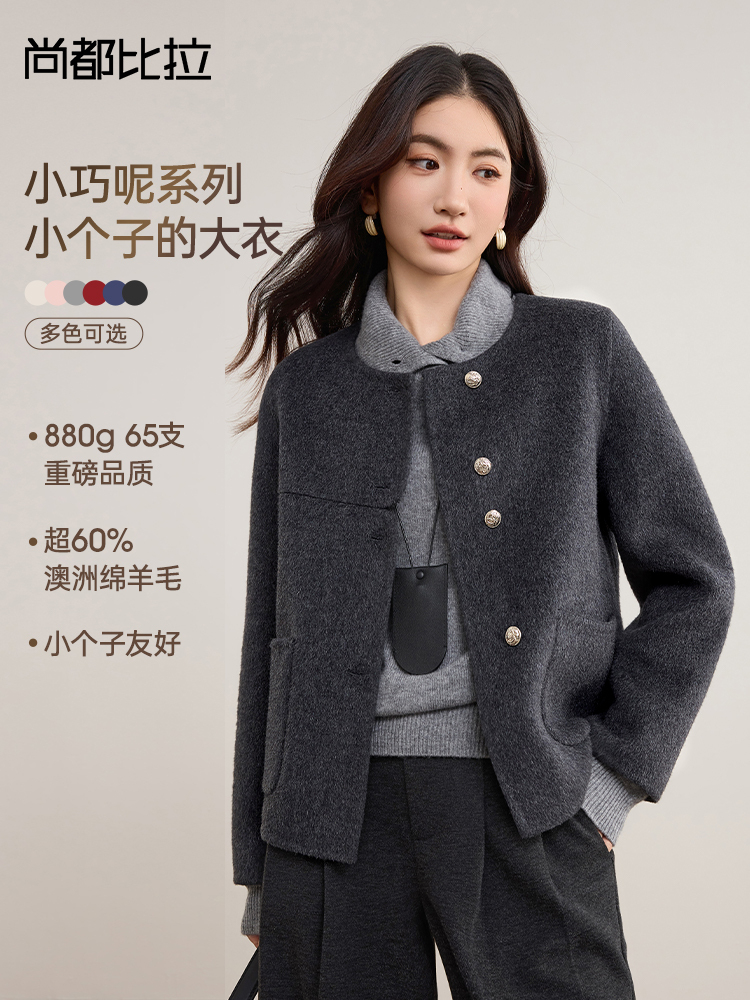 【绵羊毛】双面呢外套女冬季圆领保暖小个子短款小香风厚毛呢大衣