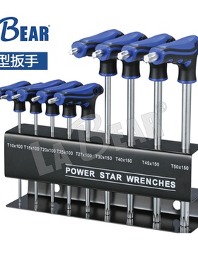 进口 梅花T型内六角扳手 丁字星型梅花螺丝刀T10T15T20T25T30T40
