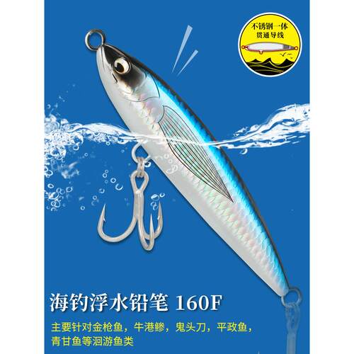 钓之屋160F水面系浮水铅笔60g海钓金枪饵黄鲣大物路亚饵GT假饵