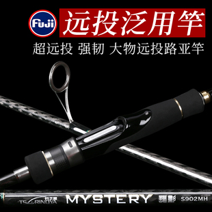 钓之屋谜影二代2.4 MH调远投路亚竿导环海鲈竿翘嘴竿 2.7米M
