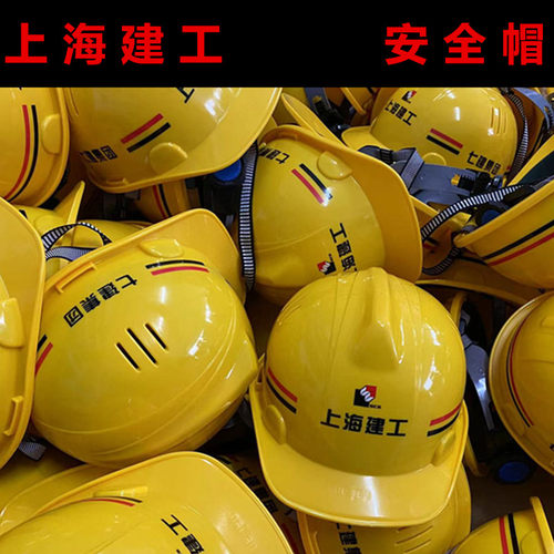 上海建工安全帽SCG一建二建四五