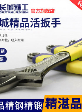 活动扳手工业级活口扳手家用活扳手250/300mm6/8/10/12寸