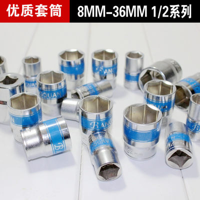 优质络钒钢六角公制套筒头12.5mm 1/2内外六角大飞套管套头8-36mm