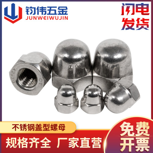 不锈钢304 201盖型螺母 装饰/盖形螺帽圆球盖母M3-M16