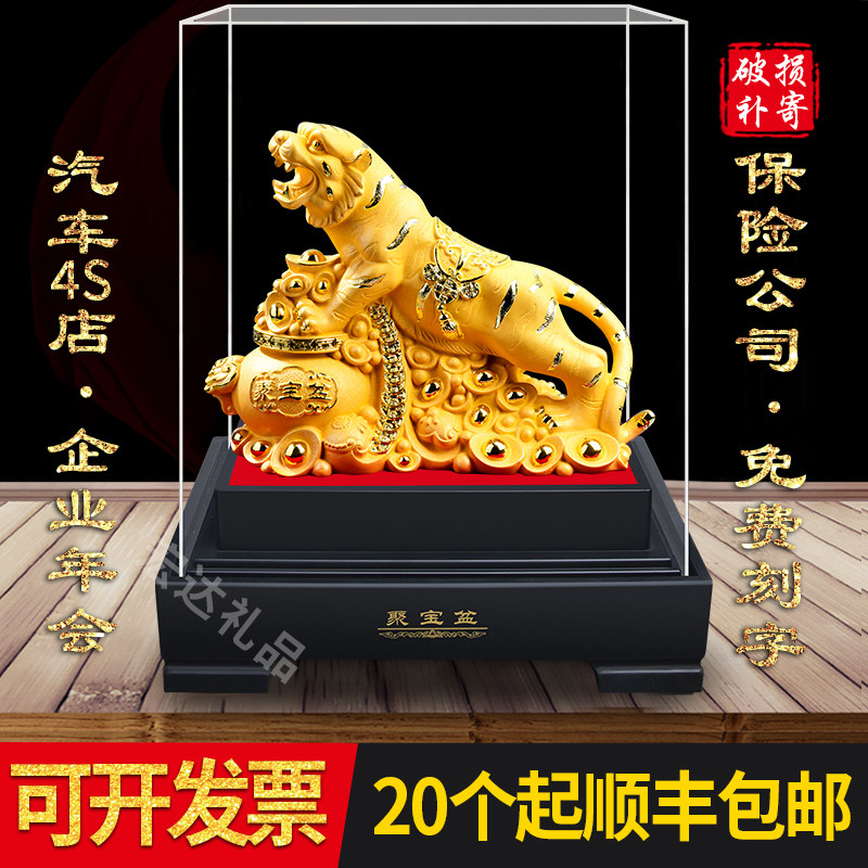 金老虎摆件活动送礼保险汽车4S店