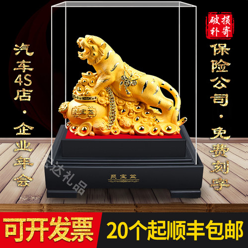 金老虎摆件活动送礼保险汽车4S店