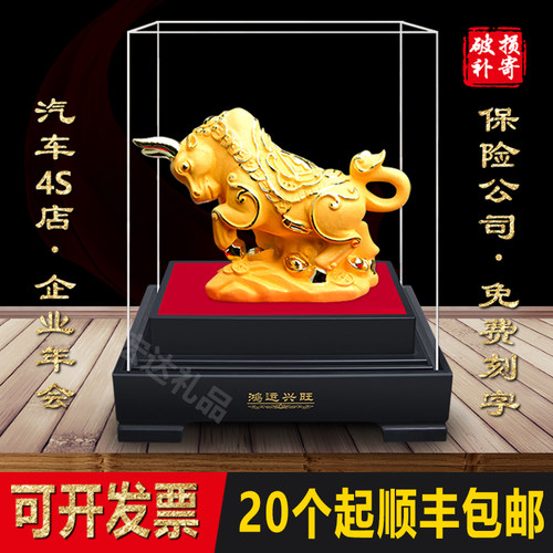 生肖保险公司送礼绒沙金生肖摆件