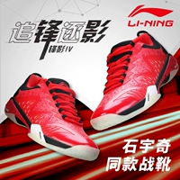 Giày cầu lông tại chỗ Li Ning - Giày cầu lông giầy thể thao