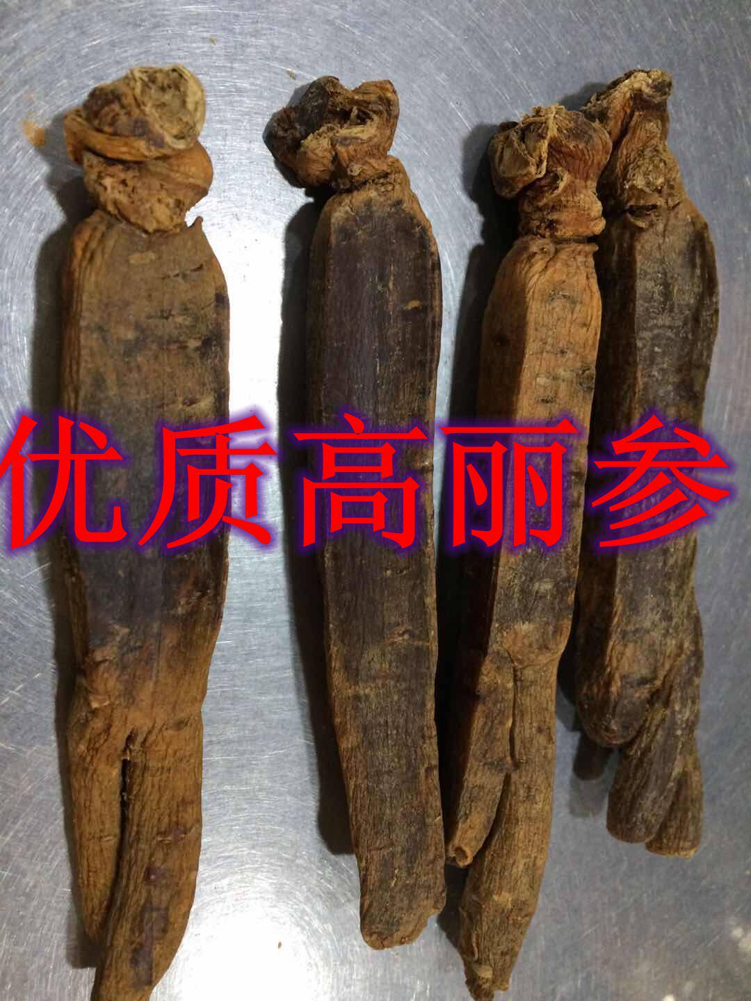 十年参大条优质高丽参