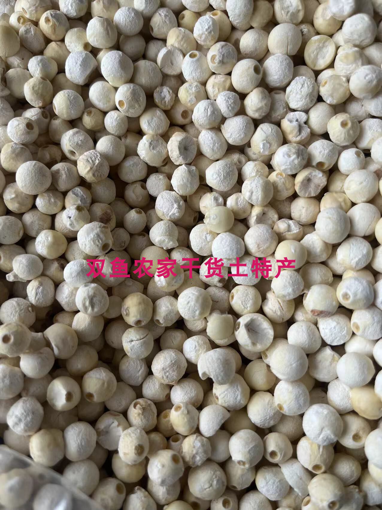 苏芡白芡实无硫无漂白干货口感好
