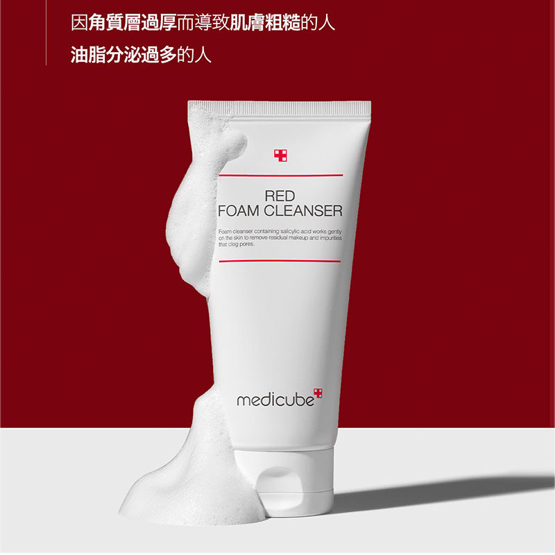 韩国Medicube乐得洗面奶Red洁面乳修护痘痘敏感肌泛红可用温和,美容护肤/美体/精油,洁面,淘宝优惠券,粉丝福利购,淘宝优惠卷