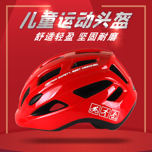 WEISOK/伟斯克儿童头盔全新库存