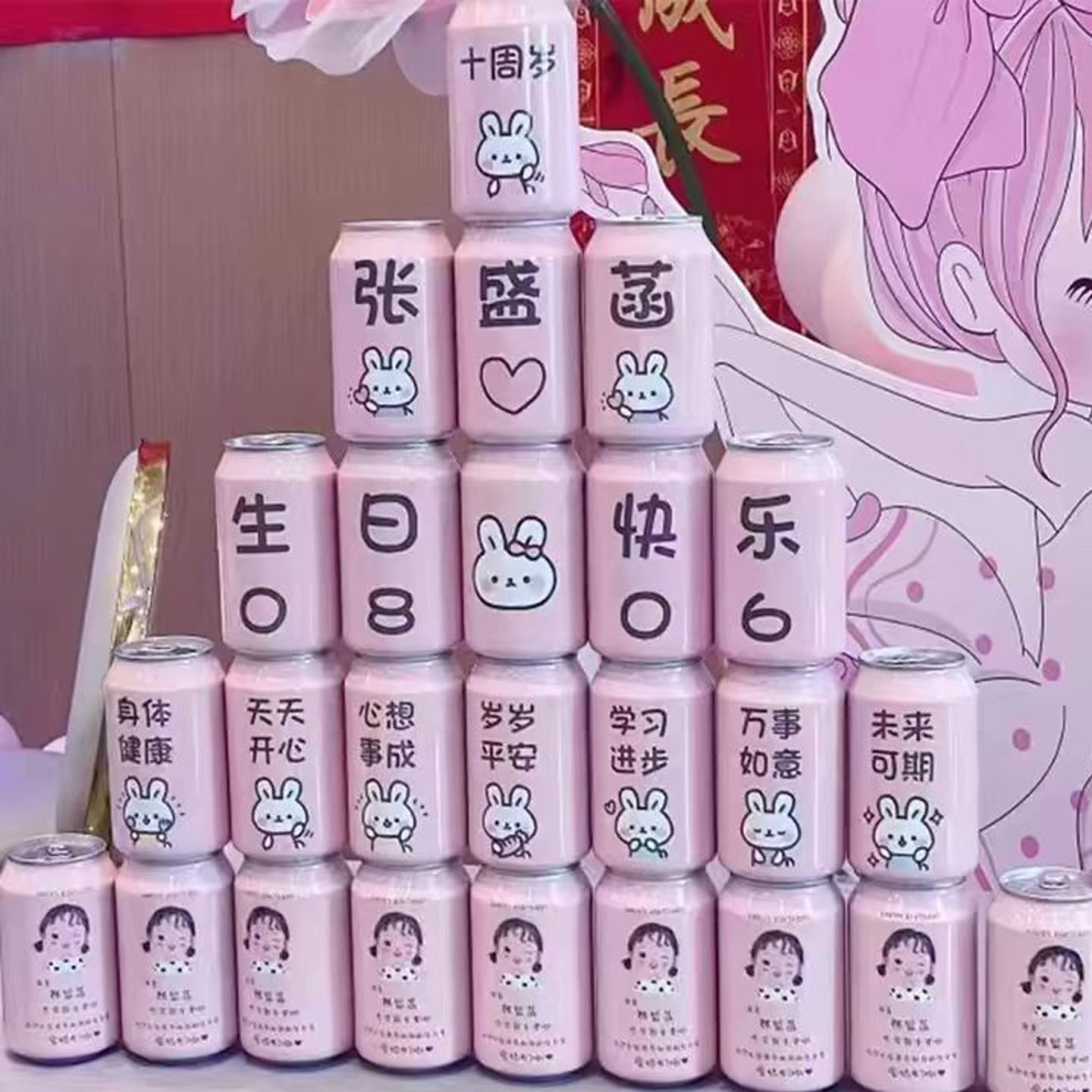 网红儿童生日宴十八岁成人礼物可乐彩印定制刻字个性diy文字十岁