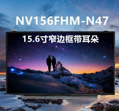 15.6窄边框高清屏幕IPS
