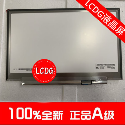 联想14寸超高清笔记本屏幕