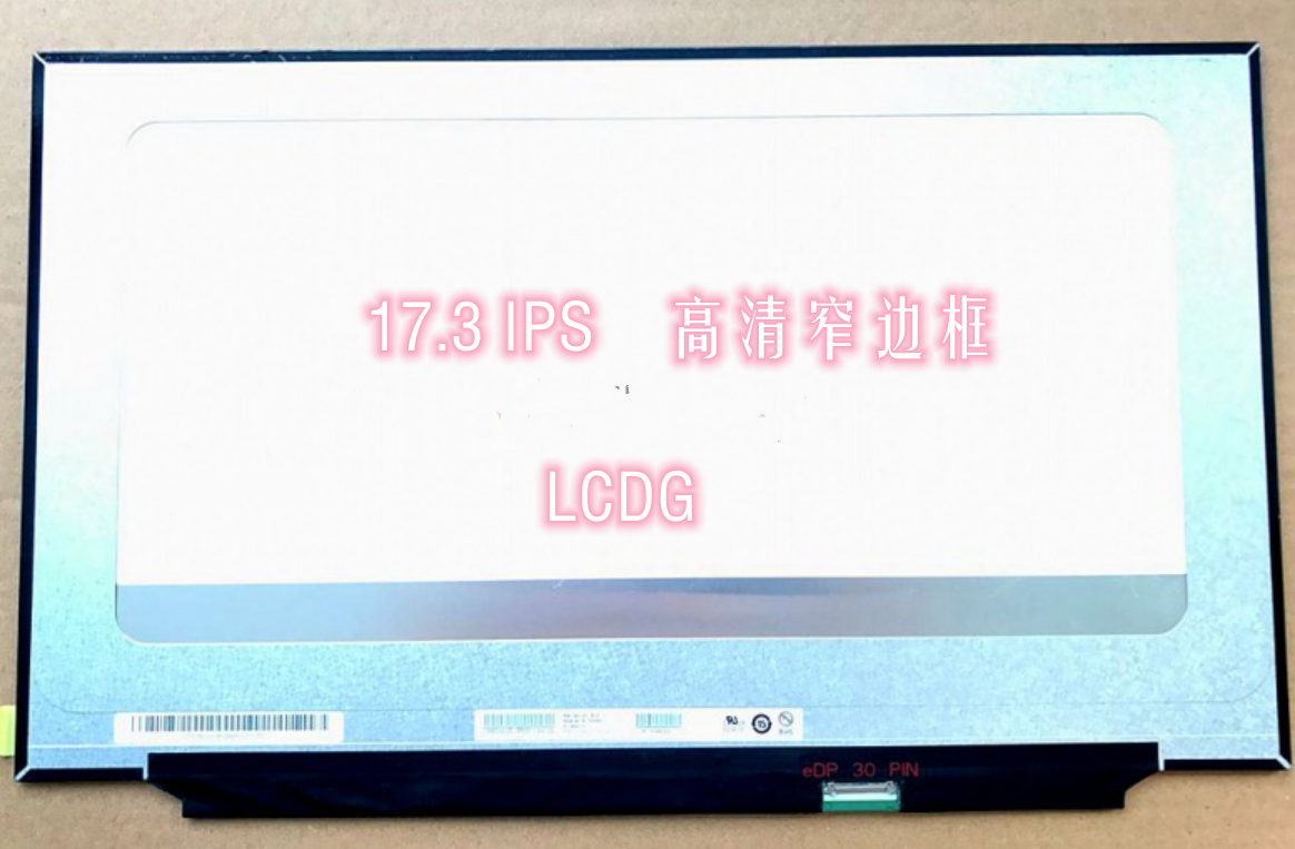 IPS 高清窄边框30针