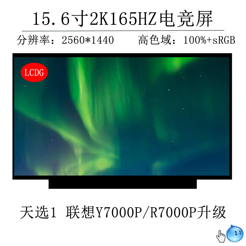 0升级165hz赫兹电竟显示液晶屏幕