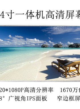 惠普战66 Pro G2 ProOne 400 G4 400 G5一体机电脑液晶显示屏幕