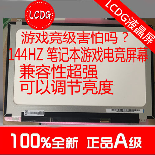 全新高清 超高清 IPS 120HZ 144HZ任您选