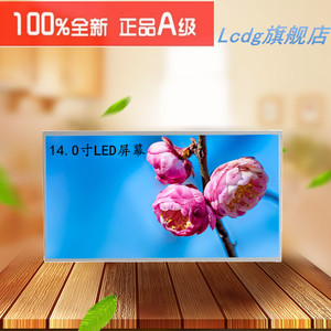 联想小新 SR1000at-ISE I2000 V3000 V1000 l1000液晶屏幕显示屏