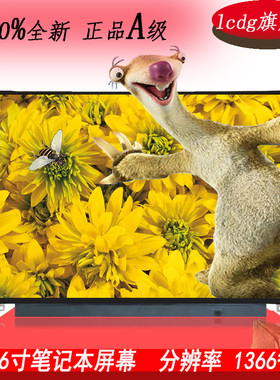 联想 S10-3 S100液晶屏幕B101AW06V.1 N101LGE-L0D LTN101NT05