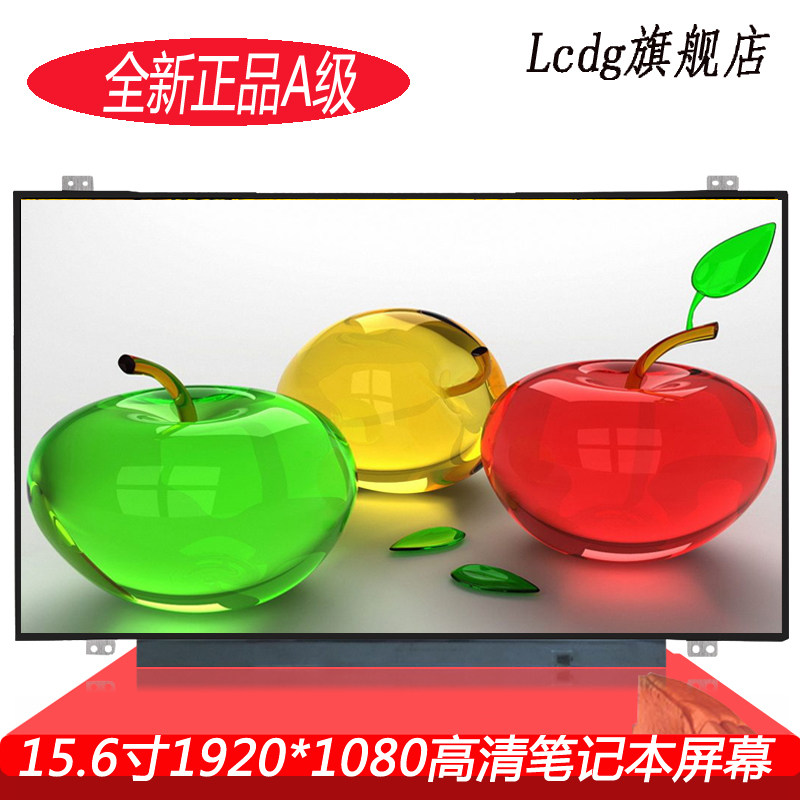 NT156FHM-N41 N31 42 B156HTN03.6 .4 .7.8 N156HGE-EAB EAL屏幕图片