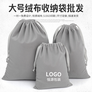 丝绒绒布袋束口袋收纳袋抽绳小布袋文玩包大号布套袋软布袋子定制