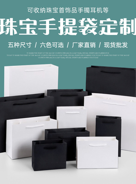 珠宝手提袋牛皮纸袋钻石玉器礼品纸袋首饰包装袋子定制可定做logo