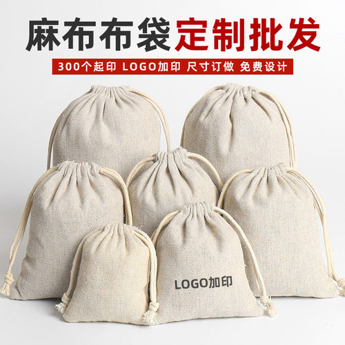束口袋定制收纳袋抽绳束口袋麻布帆布小布袋布袋子拉绳礼品袋定做
