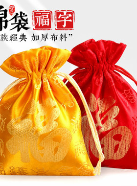 首饰袋锦囊袋小布袋香囊束口包福袋结婚被角喜糖硬币黄色空布袋子