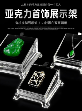 吊坠展示架项链翡翠玉器首饰架饰品架子道具珠宝底座陈列摆件托盘
