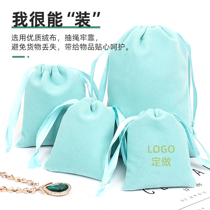 饰品蓝色绒布袋珠宝首饰袋小袋子收纳袋饰品包装袋抽绳束口袋定制