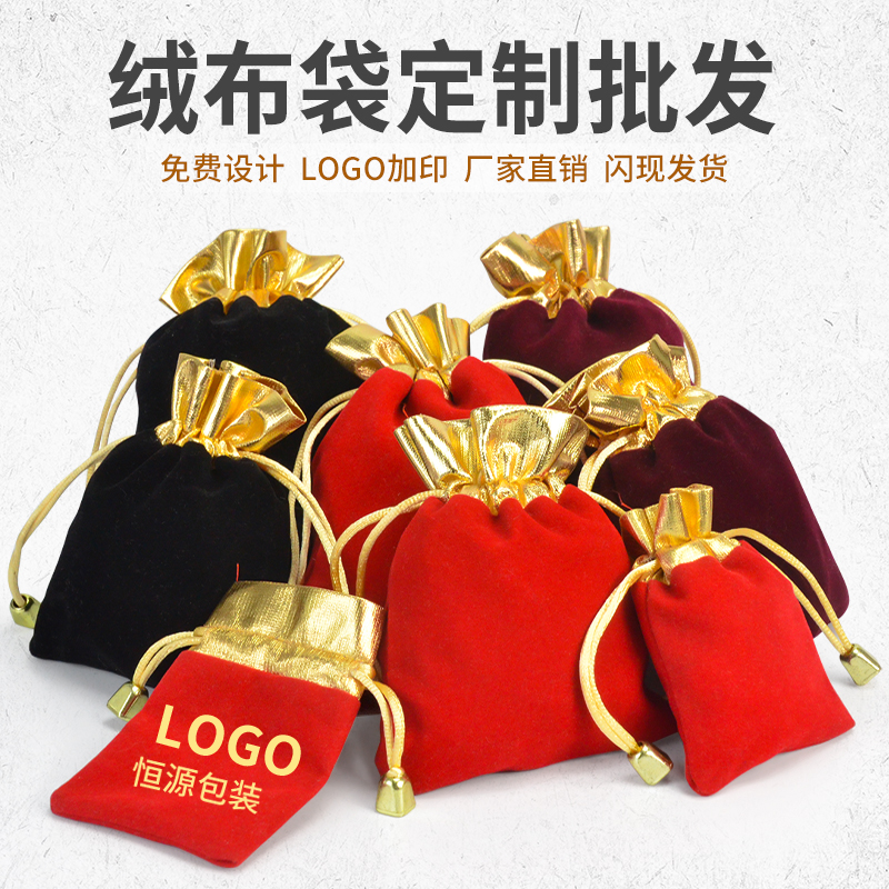 首饰包装袋红色绒布袋福袋锦囊文玩收纳包束口硬币迷你小布袋袋子