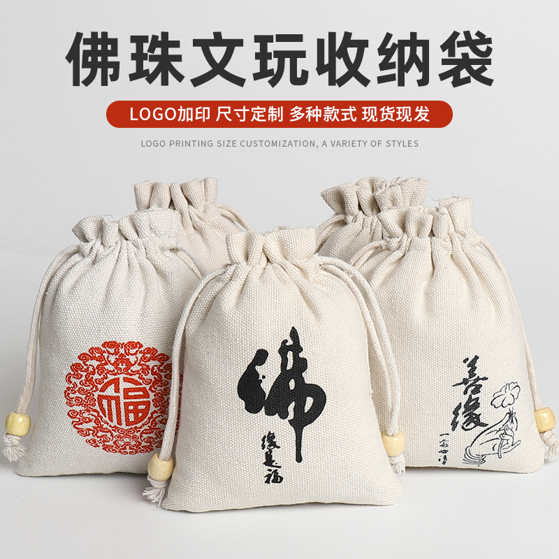 Wenwan canvas Cloth bag Jewelry bags Packaging bag Beads Bag beads Hand string Storage bag Drawstring Bundle pocketin the Accessories/Fashion Jewelry, Jewelry storage , Jewelry bags  category - from Buy2taobao.com to provide professional Taobao agent buy service