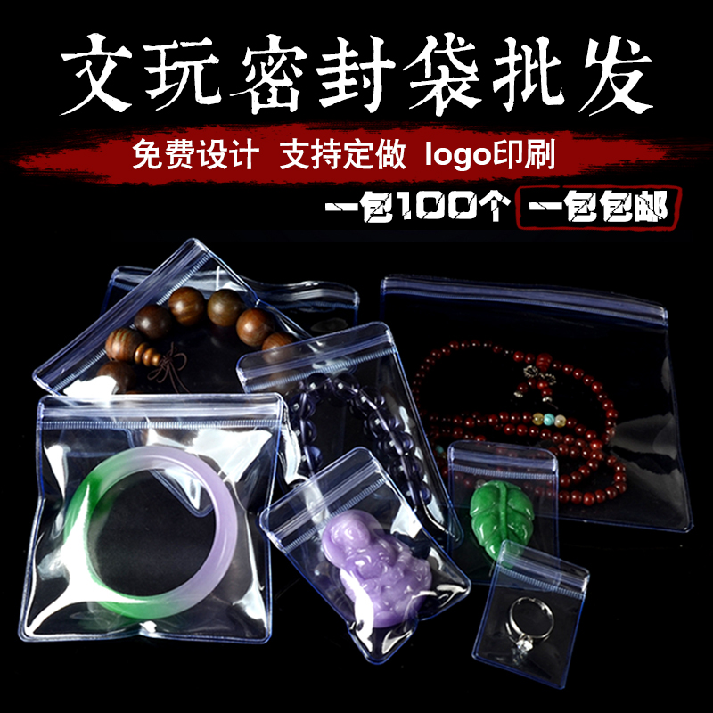 Õæ¿Õ¼ÓºñPVC͸Ã÷Ê×ÊÎÎÄÍæ×Ô·â´ü¶¨ÖÆ ·ðÖéÊÖ´®ÅÌÍæºËÌÒÃÜ·â´üÅú·¢