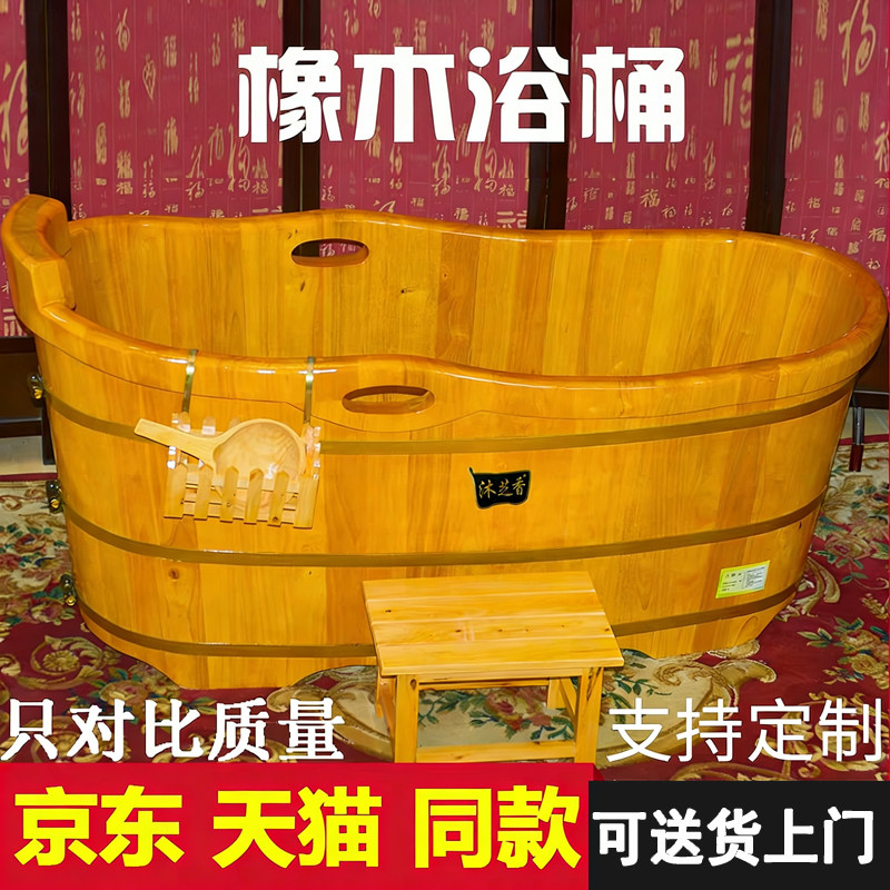 橡木泡澡木桶成人全身家用沐浴桶美容院木质洗澡桶实木浴缸瑶浴桶