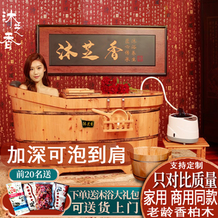 香柏木泡澡木桶熏蒸洗澡沐浴桶成人全身家用实木浴缸美容院药浴桶