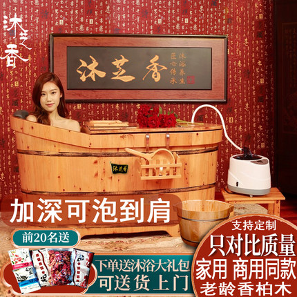 香柏木泡澡木桶熏蒸洗澡沐浴桶成人全身家用实木浴缸美容院药浴桶