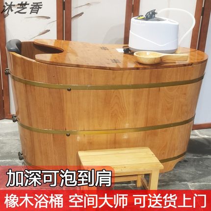 橡木成人泡澡木桶大人全身洗澡熏蒸加盖木浴盆家用实木浴缸沐浴桶