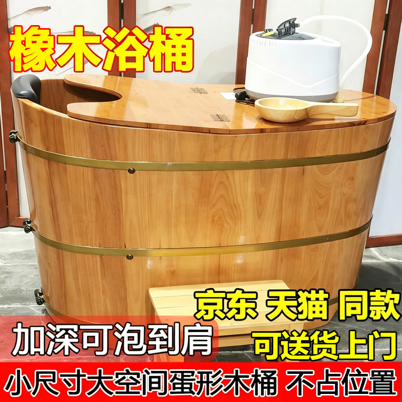 橡木成人泡澡木桶大人全身洗澡熏蒸加盖木浴盆家用实木浴缸沐浴桶
