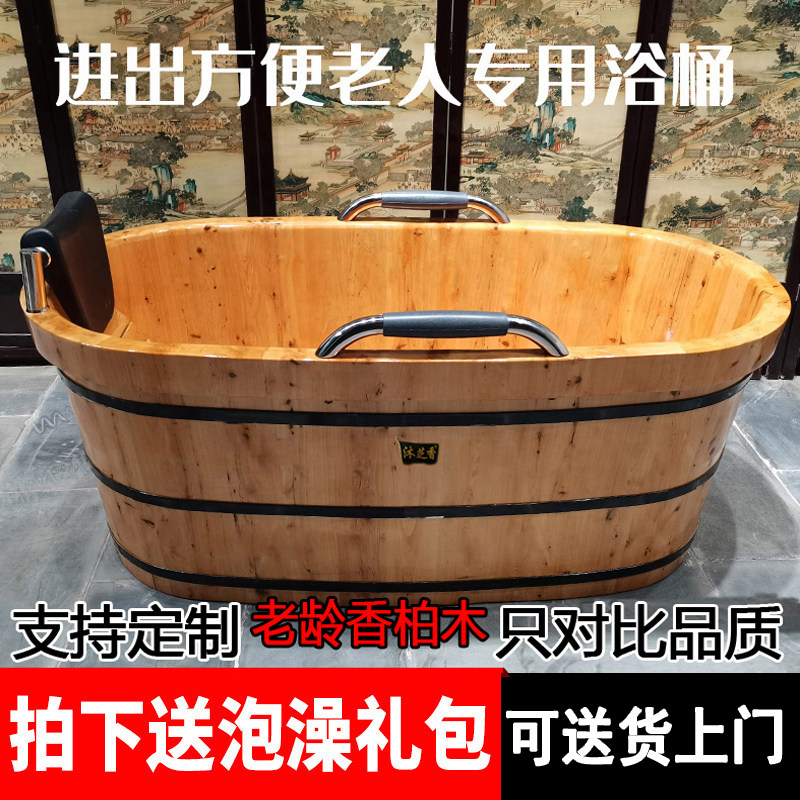 老人泡澡木桶成人家用香柏木洗澡沐浴桶中式实木浴缸浴盆木质浴桶