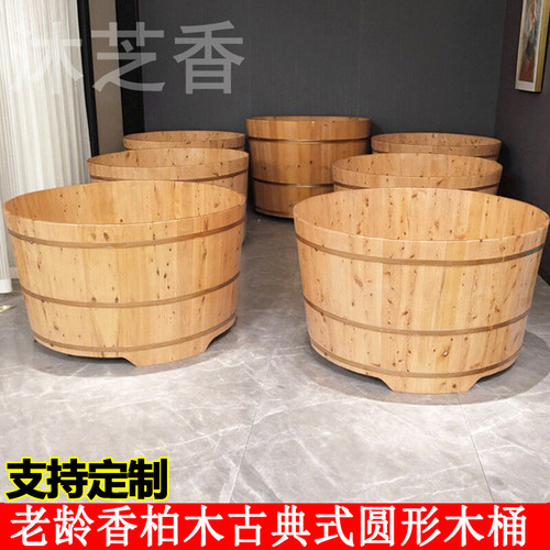 圆形泡澡木桶香柏木家用商用沐桶