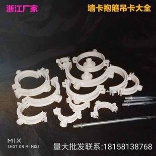 PVC管卡/抱箍/吊卡/管码/抱身/管扣/50 75 110 160 200排水管道用