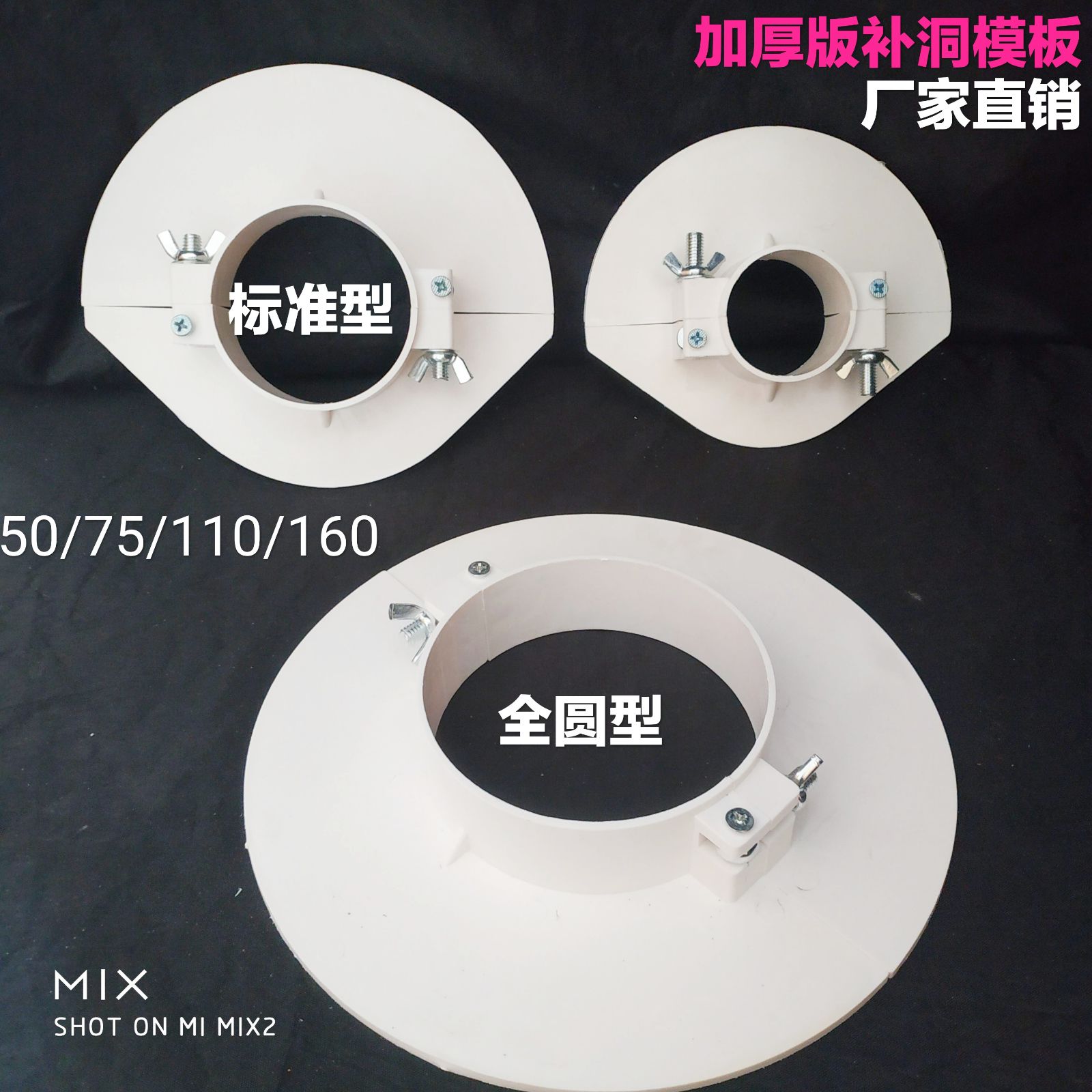 排水管封堵模板新料50-160