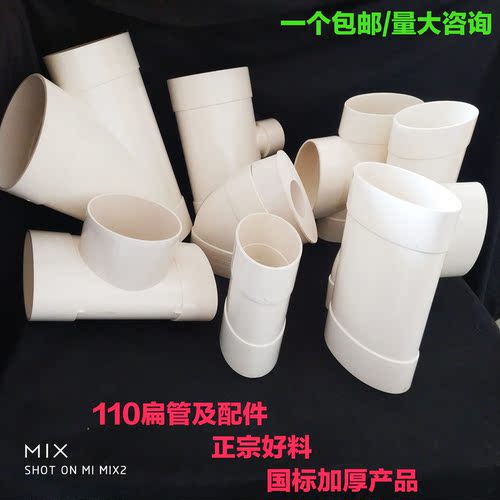 移位器配件接头马桶蹲便坐便移位器扁管弯头三通扁管地漏三通直接 - 封面